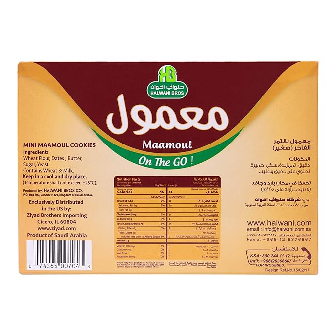 HB Halwani Bros Cookies, 100% All Natural Assorted Mini Mamoul Date Filled Shortbread Biscuits, Slightly Sweet, No Additives, 20ct. 7.05oz