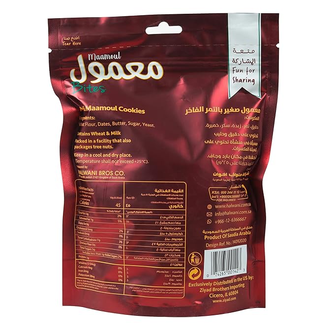 HB Halwani Bros Cookies, 100% All Natural Assorted Mini Mamoul Date Filled Shortbread Biscuits, Slightly Sweet, No Additives, 18ct. 6.3 oz