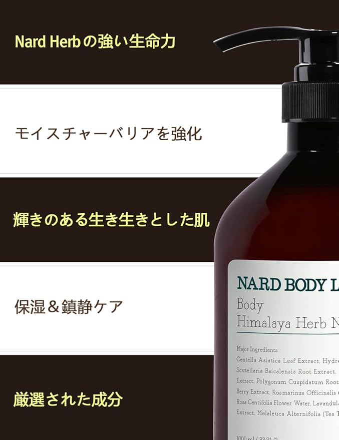 Body Lotion - Tea Tree Rosemary 16.9 fl. oz. / Moisturizing Body Lotion with Shea Butter & 5 Herbal Extracts/Lightweight Hydration & Soothing Care